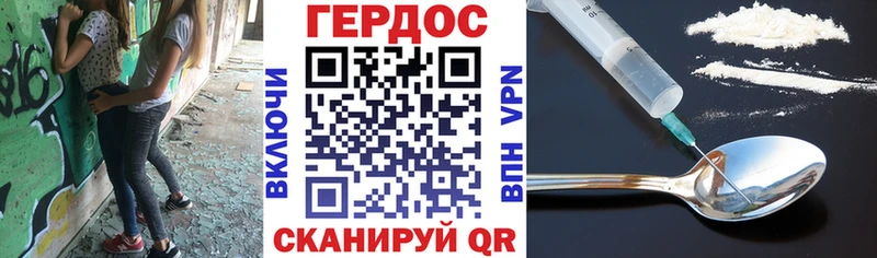 ГЕРОИН герыч  купить  сайты  Наро-Фоминск 