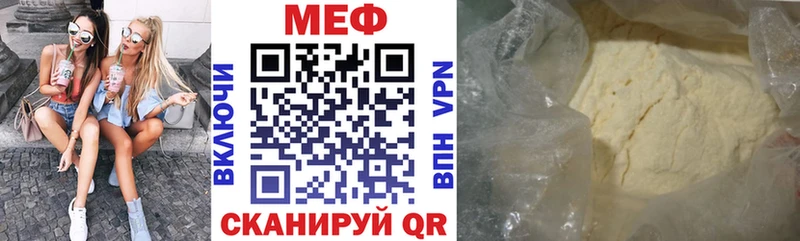 МЕФ 4 MMC  наркошоп  Наро-Фоминск 