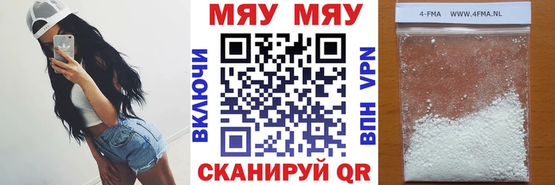 Меф мяу мяу мука Наро-Фоминск