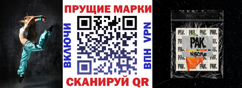 закладки  Наро-Фоминск  кракен зеркало  Марки 25I-NBOMe 1,5мг 